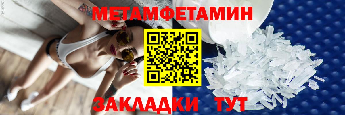 Амфетамин Розовый Волгоград