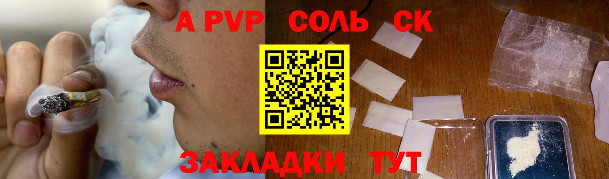 Альфа ПВП VHQ Волгоград