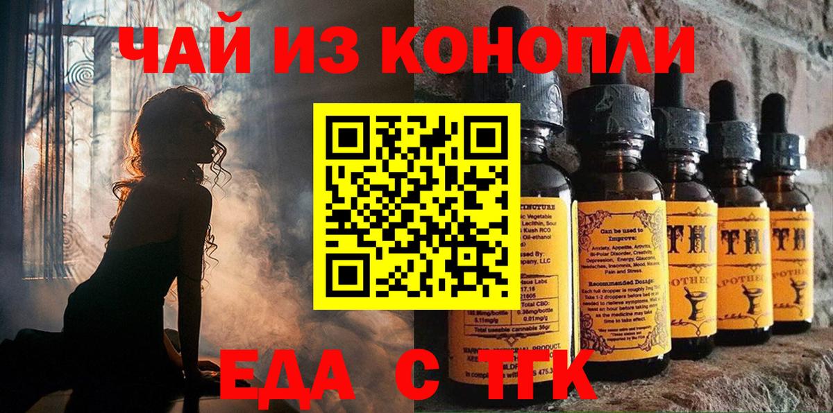 Cannafood конопля Волгоград