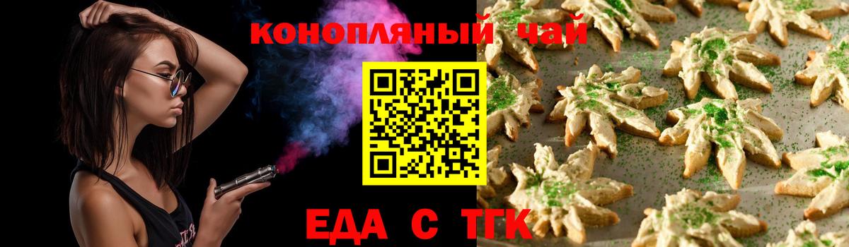 Canna-Cookies марихуана  Вход с VPN  Волгоград 