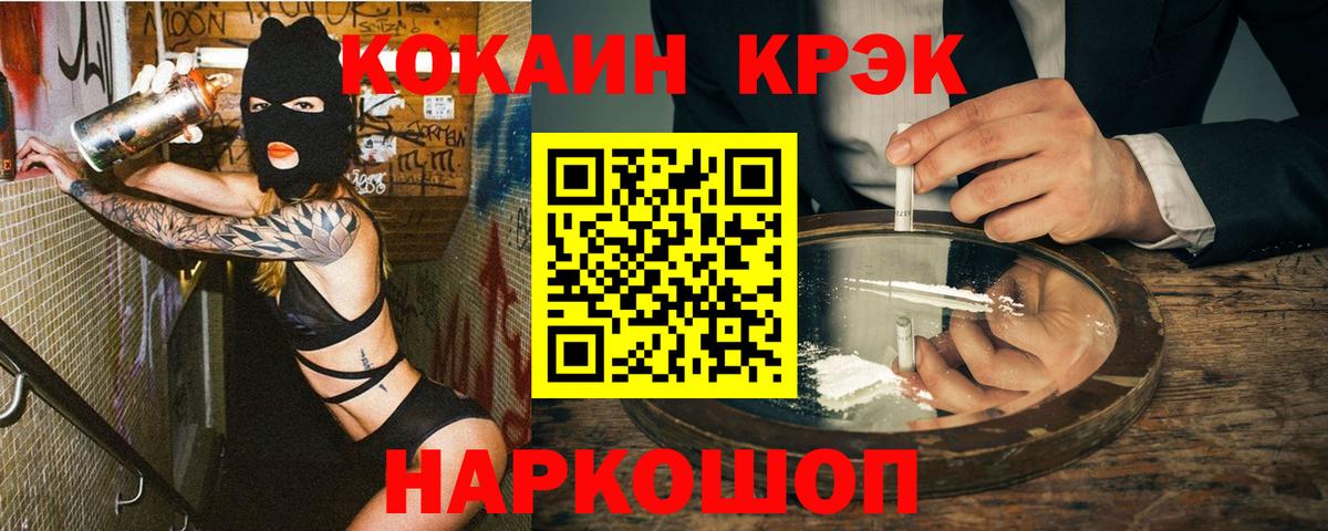 КОКАИН FishScale  Вход с VPN  Волгоград  Кокаин Колумбийский 