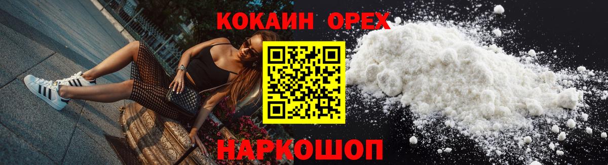 Cocaine FishScale Волгоград