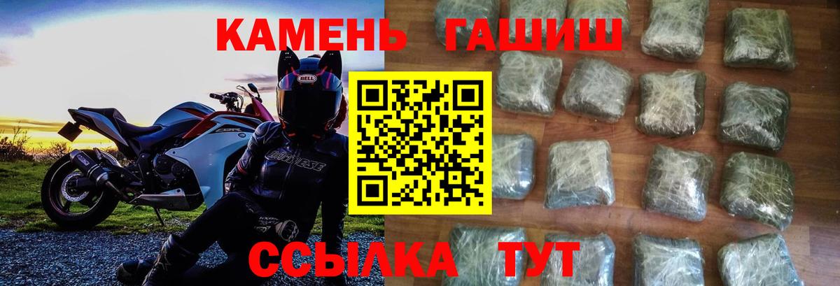 Гашиш Изолятор  Вход с VPN  ГАШИШ ice o lator  Волгоград 