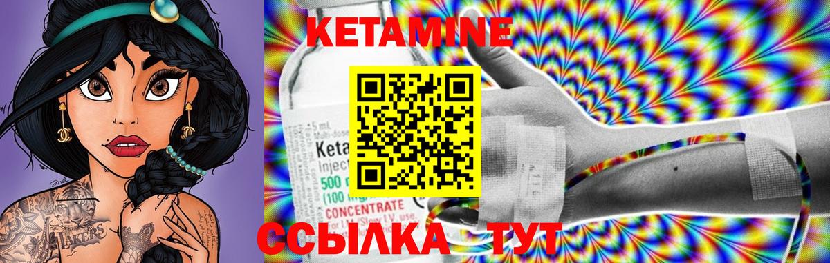 Волгоград  Кетамин VHQ  КЕТАМИН VHQ  Вход с VPN 