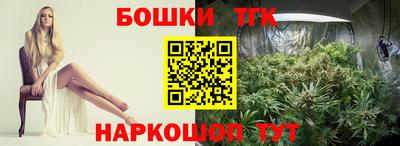каннабис Ярцево