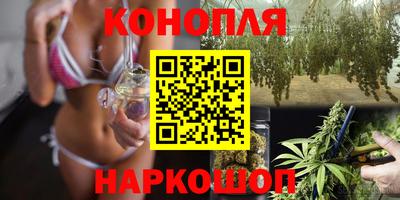 каннабис Ярцево