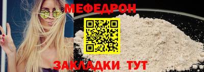 меф VHQ Ярославль