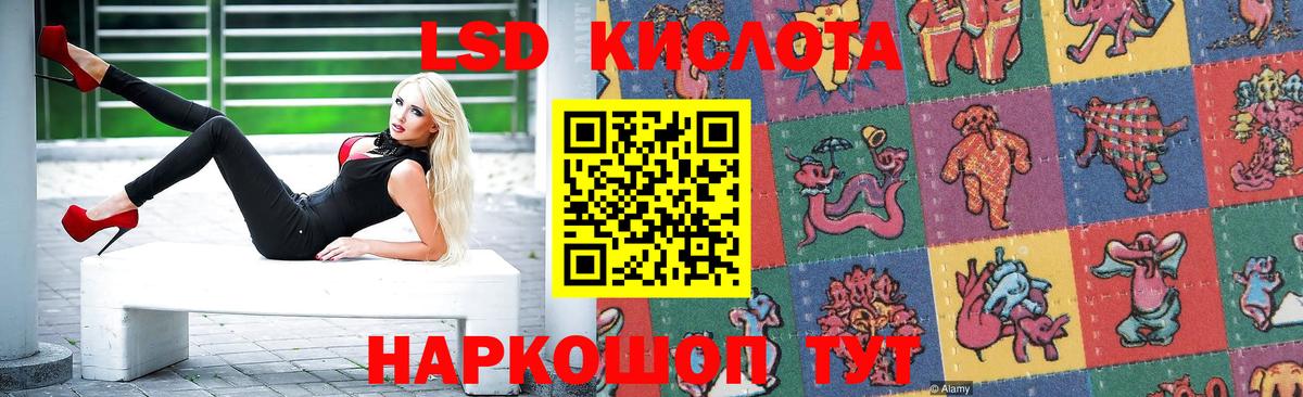 LSD-25 экстази ecstasy Волгоград