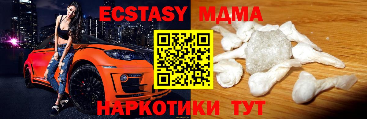 MDMA молли  МДМА crystal  Волгоград  Вход с VPN 