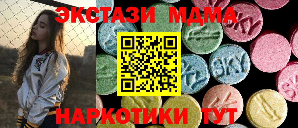 MDMA crystal Волгоград