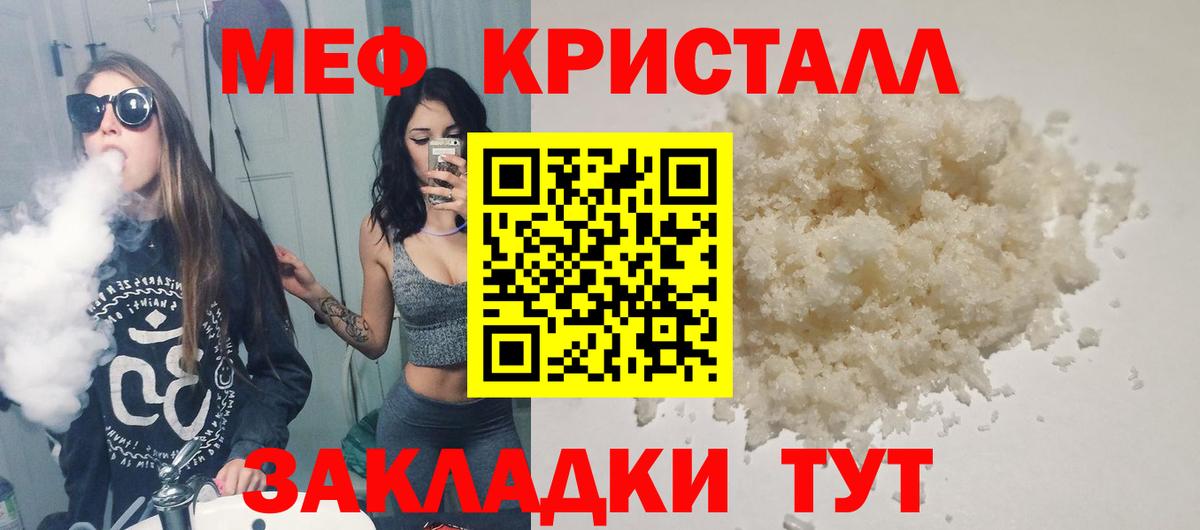 Волгоград  Мефедрон мука  МЕФ  Вход с VPN  МЕФ кристаллы 