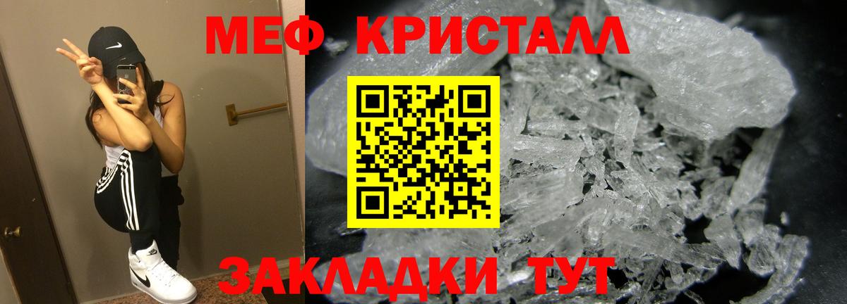 Меф  Волгоград