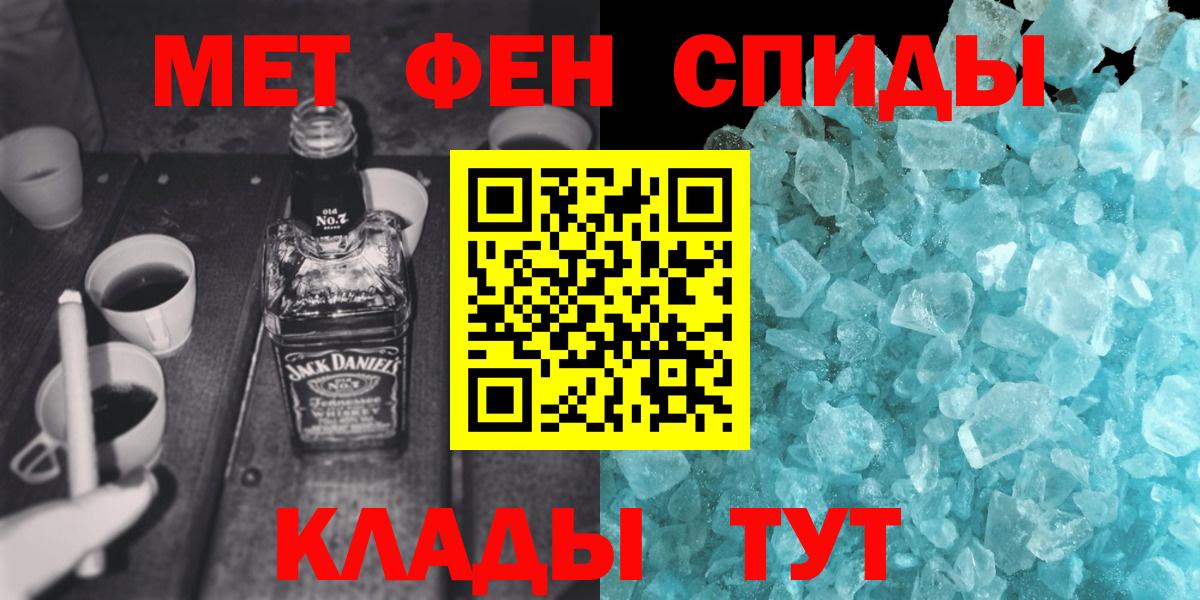 Первитин пудра Волгоград