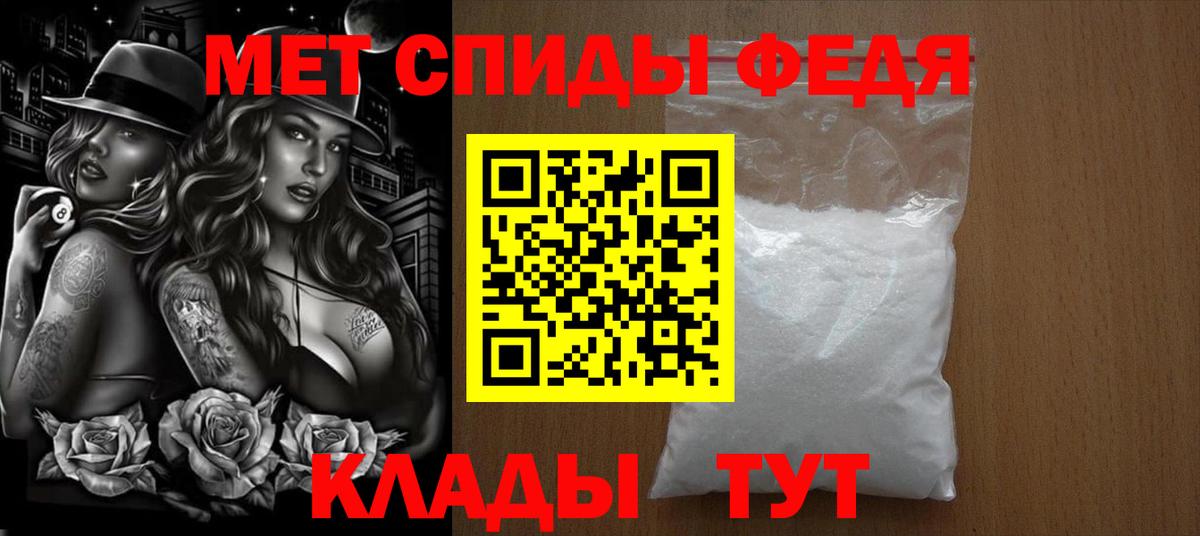 МЕТАМФЕТАМИН Methamphetamine  МЕТАМФЕТАМИН Methamphetamine  Вход с VPN  Волгоград 